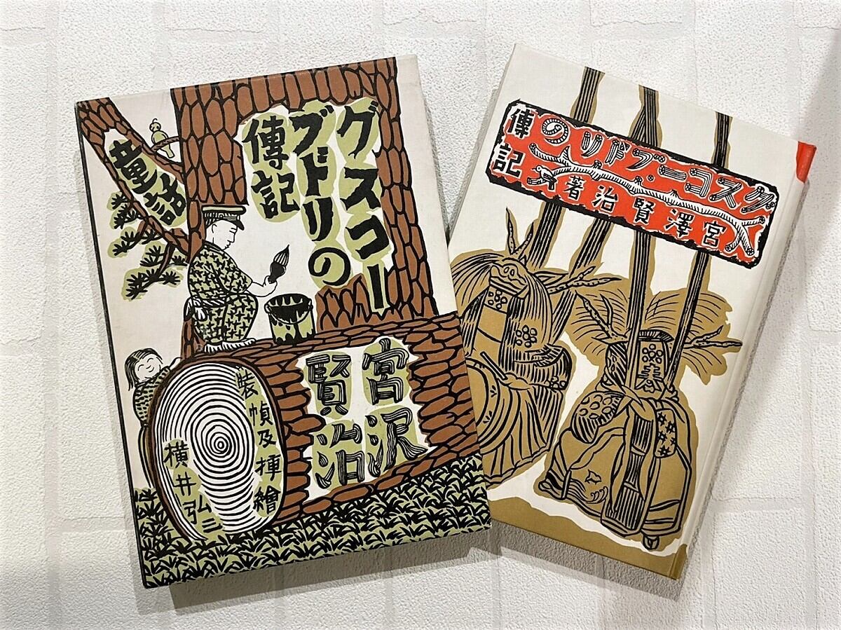 名著復刻日本児童文学館 | KITAZAWA BOOKSTORE