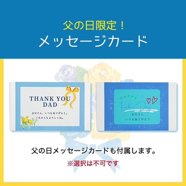 父の日ギフト 「涼さらり」 16個入