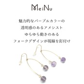 動きのあるデザインで大人魅力を引き足せる！在庫限り アメシストフォークピアス＆イヤリング sl3_5_0514tp03-sl3_5_0514te04