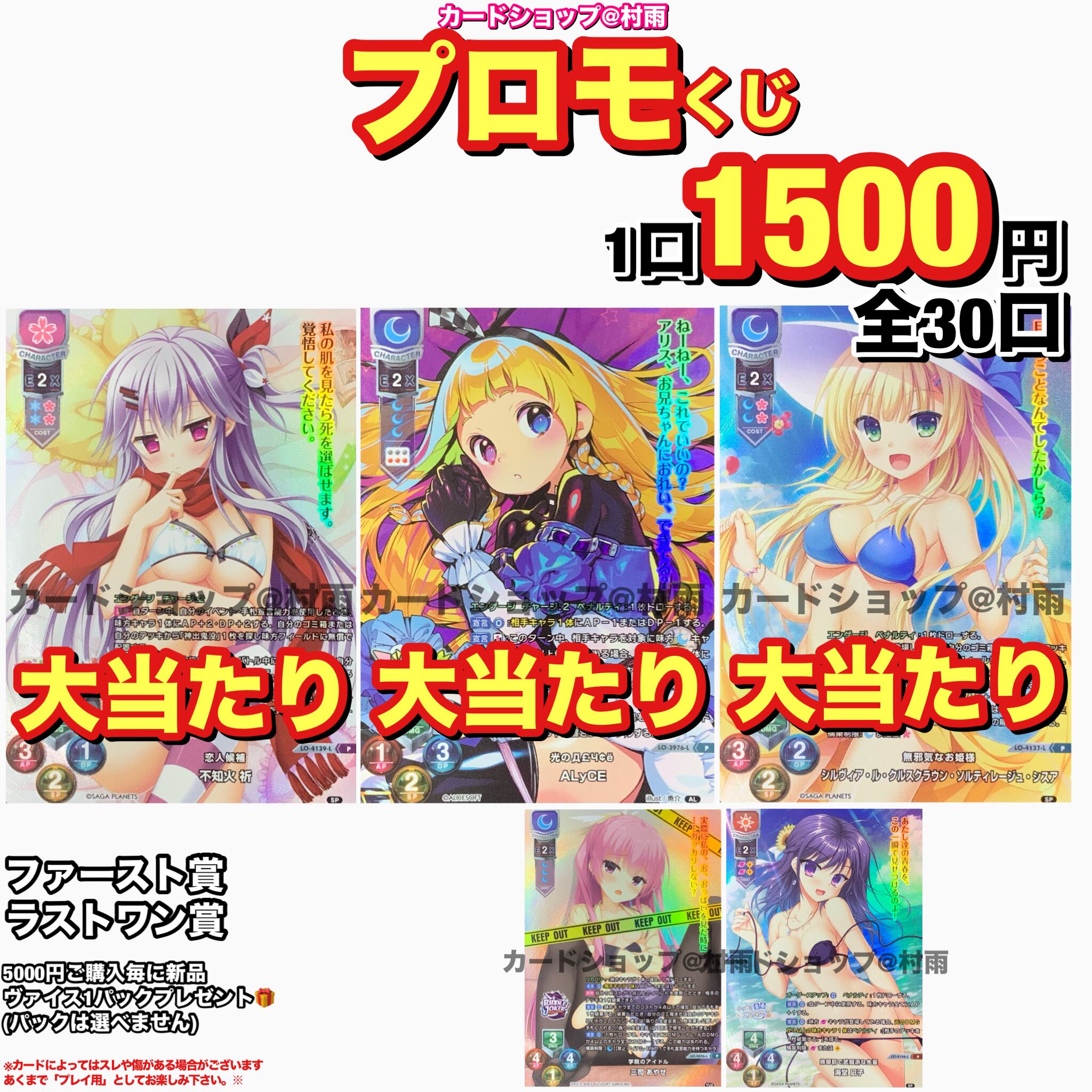 lycee ビートエンド・エスカレーション エスカレイヤー SP 直筆サイン