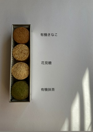 9/13(土)発送　3種の酵母クッキー缶　