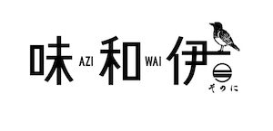 味和伊 - AZIWAI -ソース 320g  食祭真書　付き