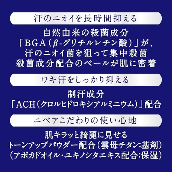 ニベア デオドラント パールトーン ロールオン 無香料 40ml [医薬部外