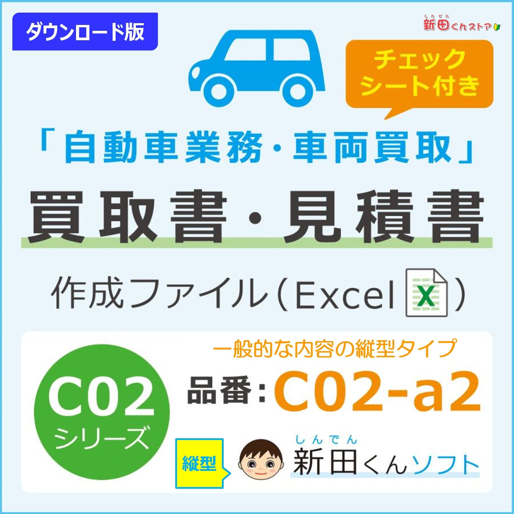 新田恵利 旧規格3タイトルセット(1st~3rd) 消費税表記なし 帯付属 C02‐a2 自動車買取書ファイル(ダウンロード版) | 新田くん