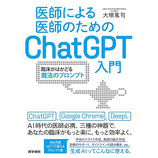 データ版110回〜97回薬剤師国家試験 ゴロ解答解説をオレンジペンで記入