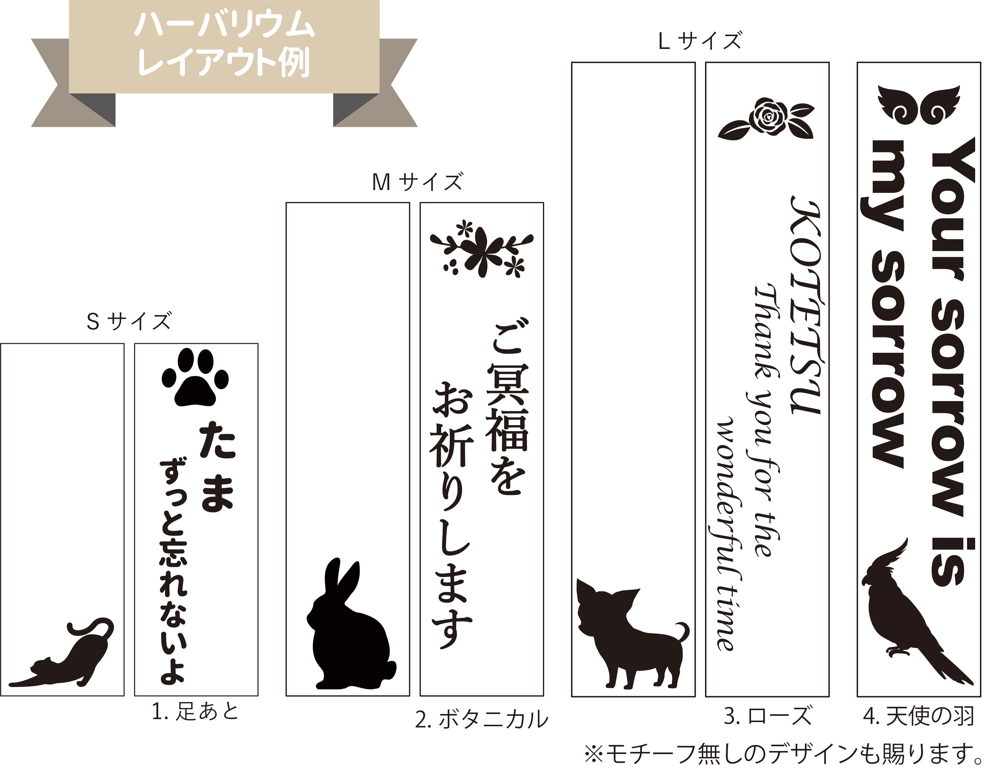 固まるハーバリウム　オーダーページ オーダーメイドハーバリウム - ハーバリウム・ボタニカル
