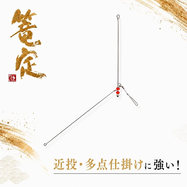 爆釣天秤2ロングプラス【篭定】 | 東海つり具 公式オンラインストア