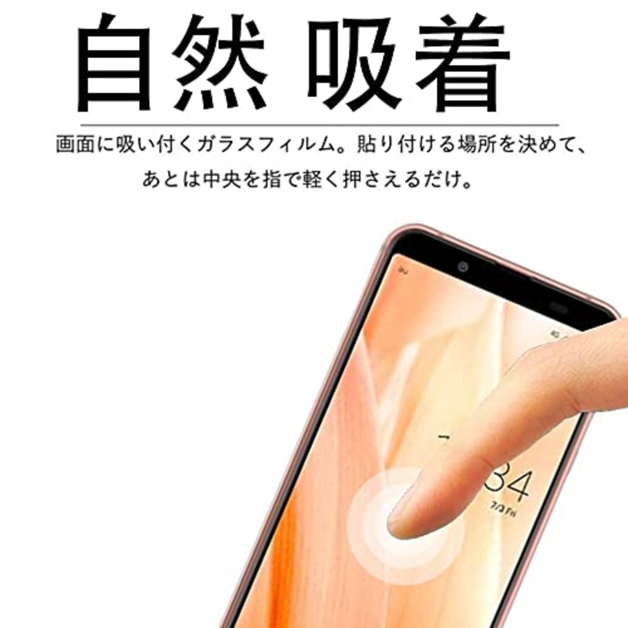 GLASS BAG 【2枚セット】FOR AQUOS Sense3 Basic SHV48 フィルム 強化ガラス 旭硝子製 FOR AQUOS Sense3 Basic SHV48 ガラスフィルム 全面保護 硬度9H 飛散防止 指紋防止 自動吸着 気泡防止 液晶保護フィルム