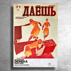 ロシアの画家『アレクサンドル・デイネカ』スペインでの展示告知ポスター
