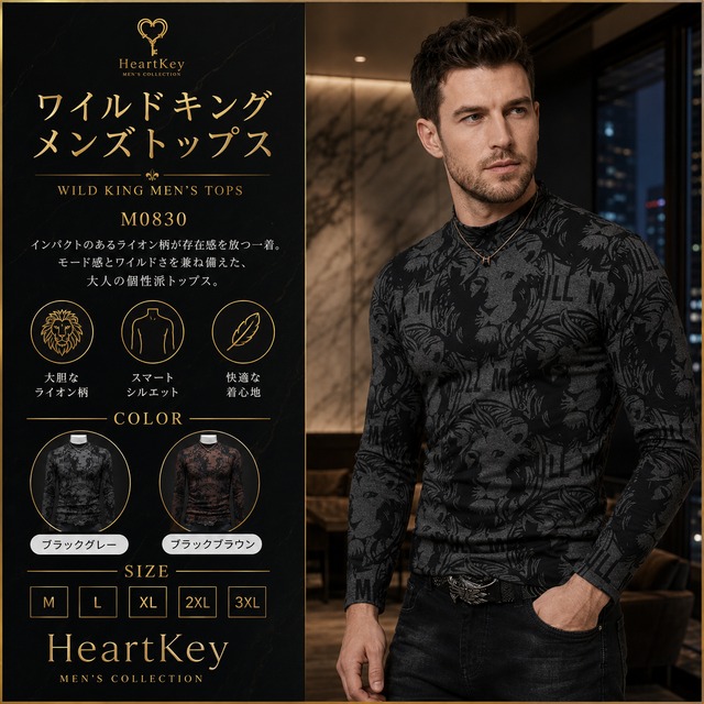 ワイルドキングメンズトップス（2color） M0830