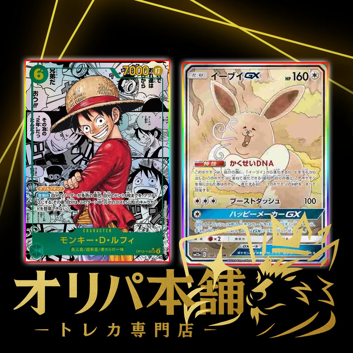 ポケモン - ポケモン、ワンピース、遊戯王、マジギャザ、ヴァンカード 
