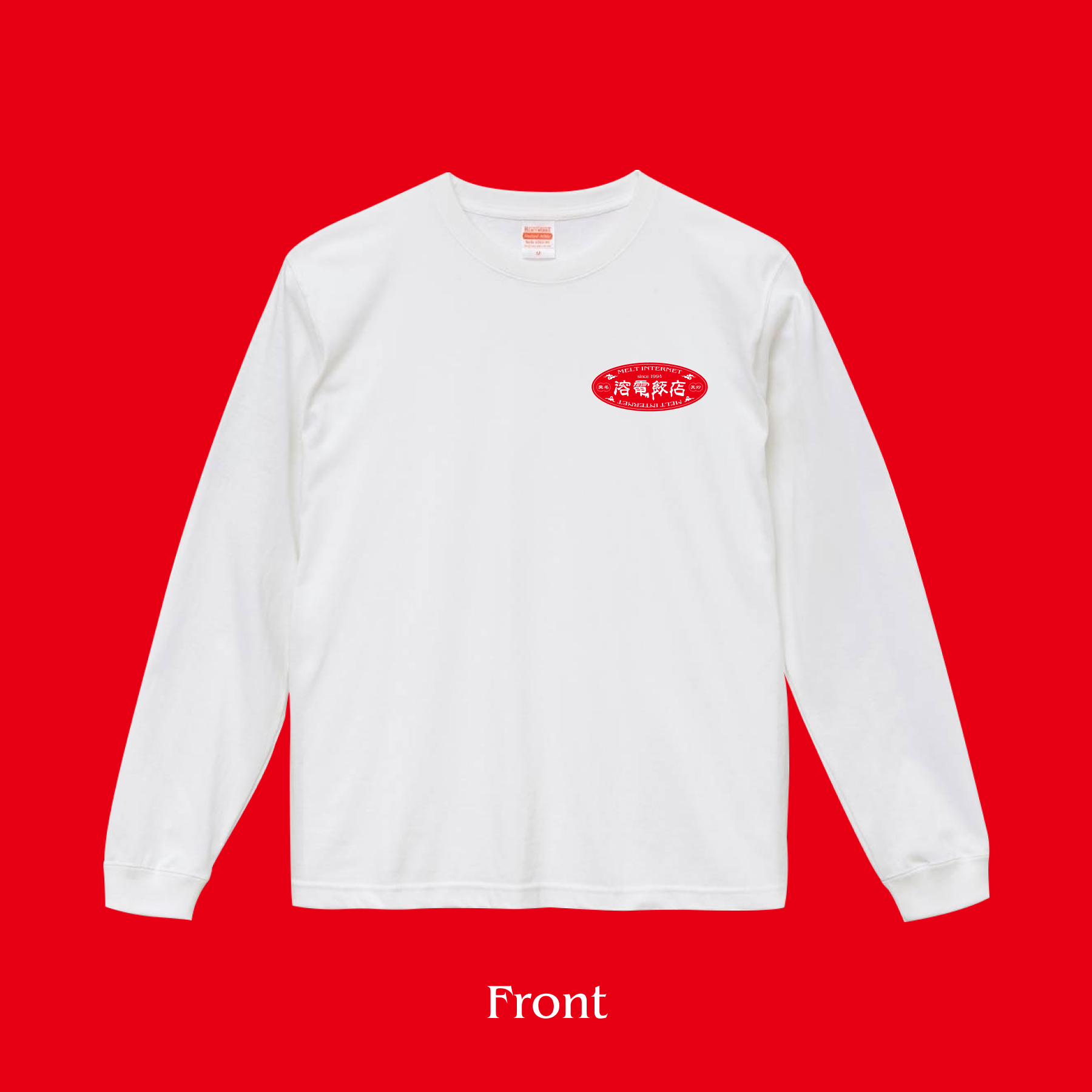 溶電飯店 ロングスリーブTシャツ【RED】※受注生産 | MELT INTERNET