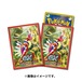 【新品未開封】ポケモンカードゲーム デッキシールド コライドン