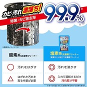 レック(LEC) 激落ちくん 泡立つ 洗濯槽クリーナー 除菌 ・ カビ除去率 99.9% (塩素系 粉末タイプ) ドラム式でもOK
