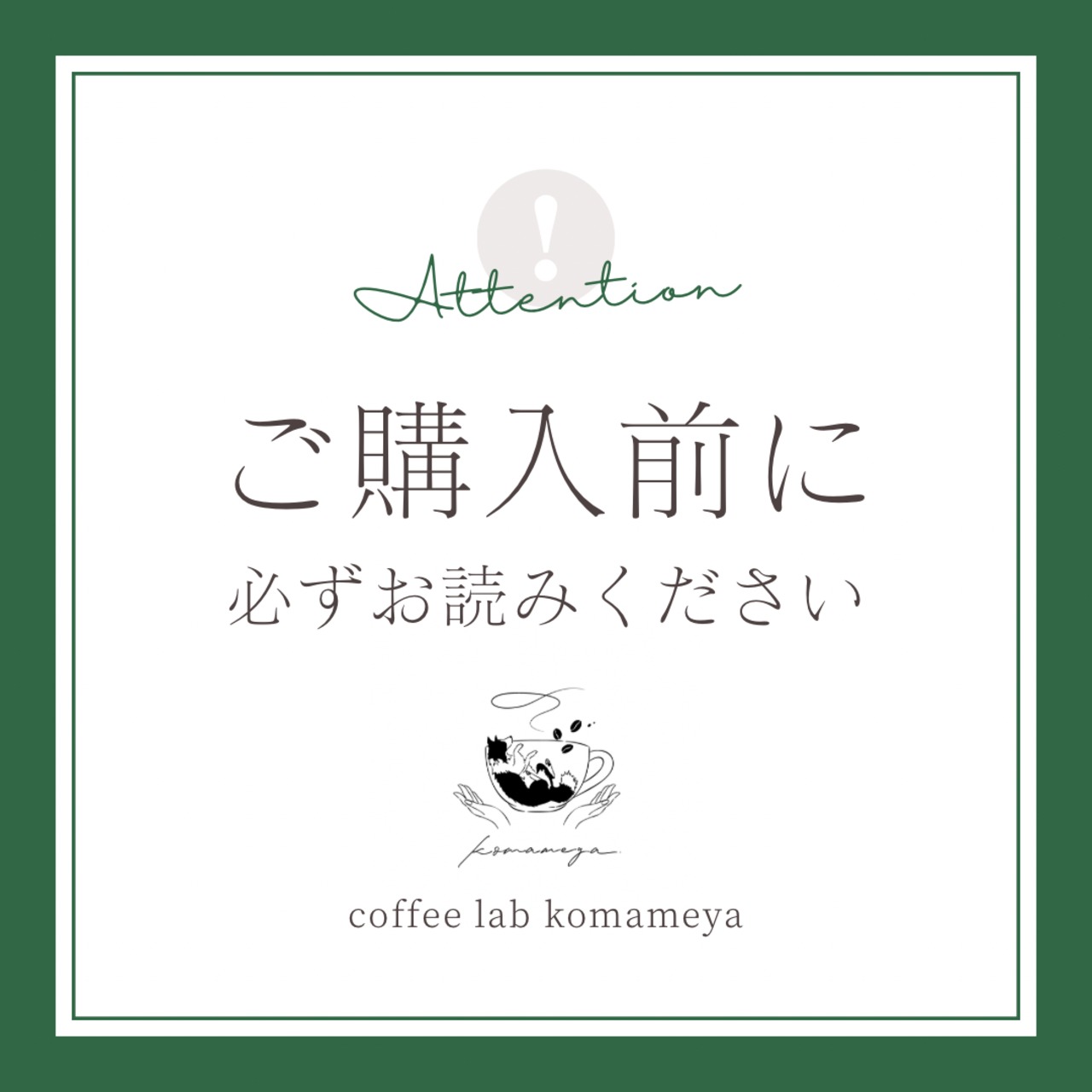 【ご購入前に必ずご確認下さい】