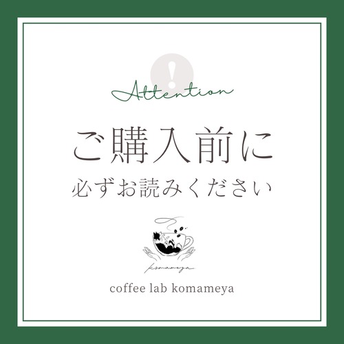 【ご購入前に必ずご確認下さい】