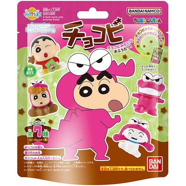 【ロット販売】【15入】びっくらたまごクレヨンしんちゃんチョコビがいっぱい(6703176)