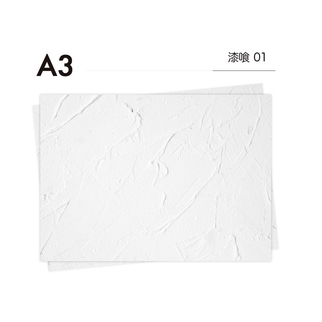 【期間限定値下げ中！】A3 漆喰（しっくい） / 撮影背景 シート パネル