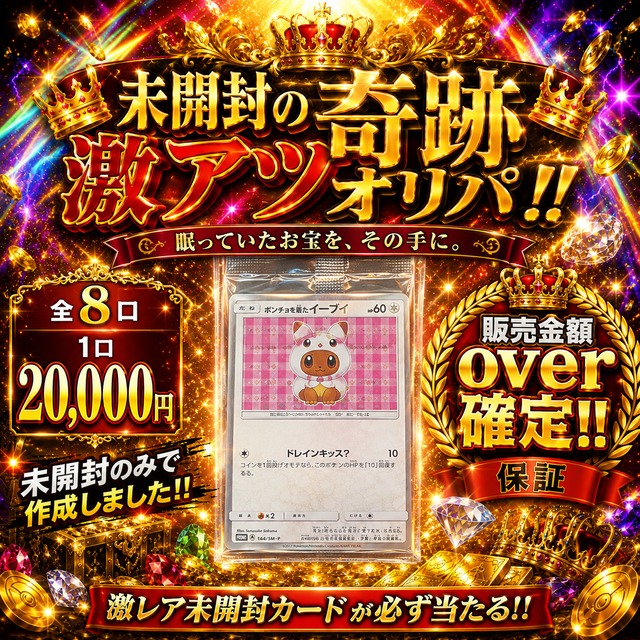 5/2 ポケカ 絶版BOX画像確定パック!! 〜ハズレでもフュージョンアーツ