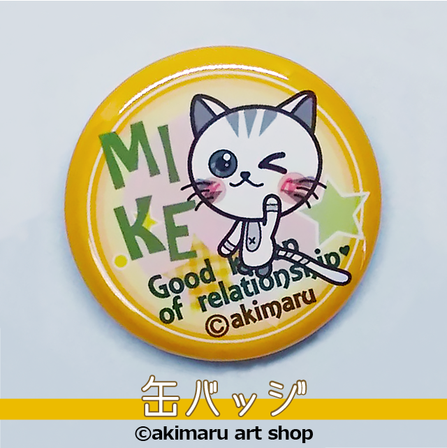 猫の缶バッジ♡みけちゃん [32mm] | かわいい猫グッズ通販の店「ぷち猫