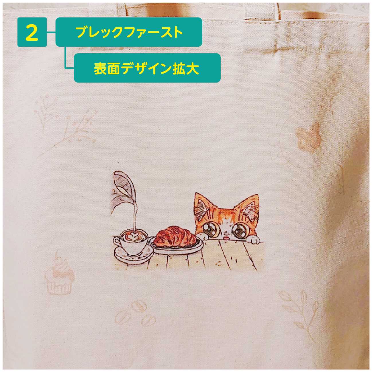 カフェネコデザイン Mサイズトートバッグ