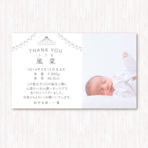 出産内祝いカード 名刺サイズ シンプル05 ホワイト 100枚