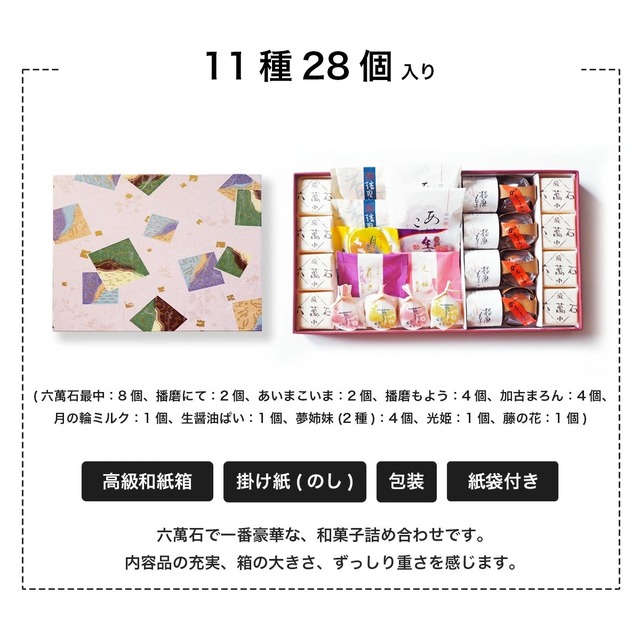 和菓子詰め合わせ「花」#お祝い#お供え#ギフト#和菓子#お取り寄せ#土産#プレゼント#進物