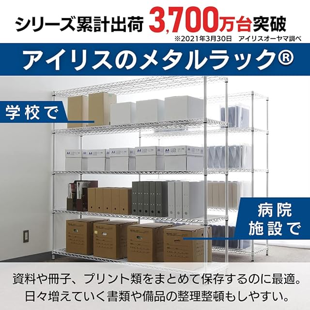 アイリスオーヤマ ラック メタルラック 5段 防サビ加工<強> 幅91×奥行