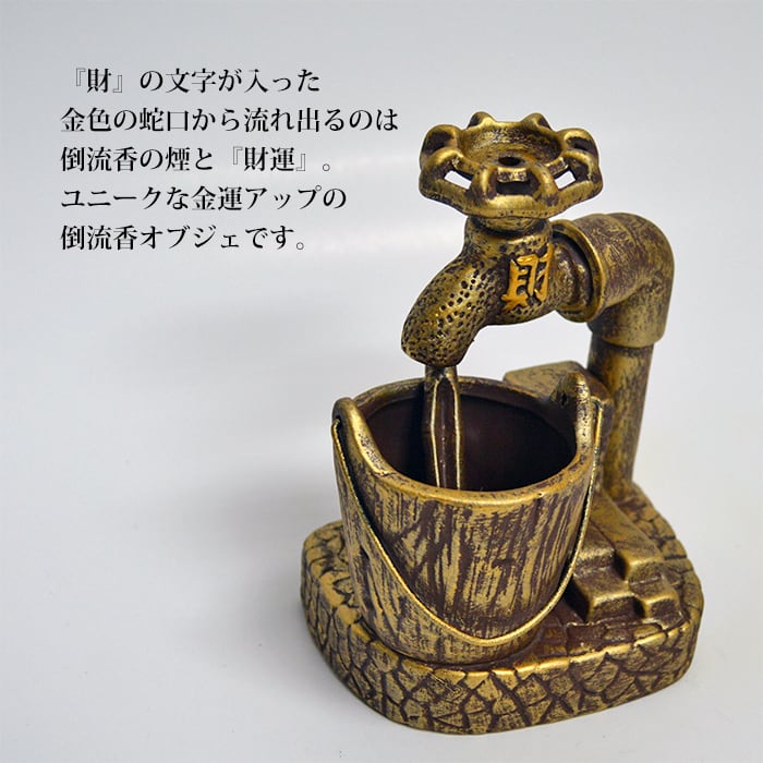 倒流香のお香立て 倒流香炉 滝香炉 流れ来る財 瞑想におすすめ 陶器