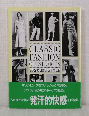 クラシック・ファッション・オブ・スポーツ CLASSIC FASHION OF SPORTS 20'S & 30'S STYLE  ピエ・ブックス