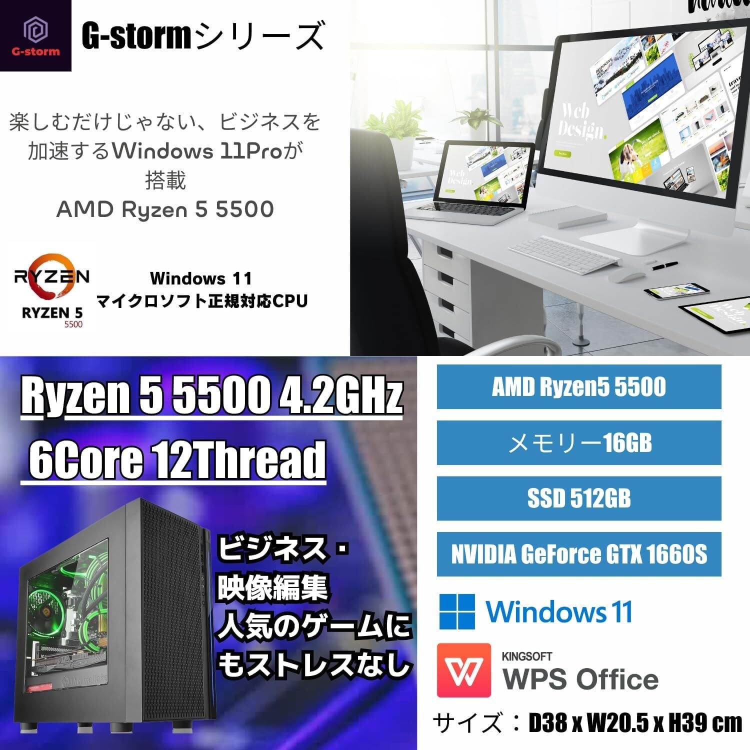 G-Storm ゲーミングPC デスクトップ Ryzen 5 5500 GTX 1660 Super