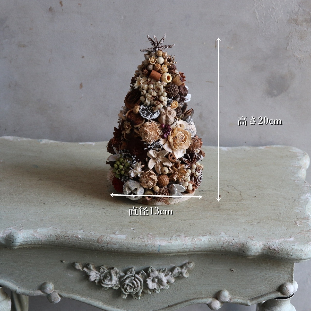 クリスマスツリー　木の実　ナチュラル　通年飾れる　プレゼント