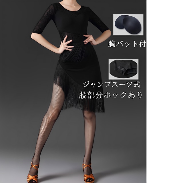 ミッドスリーブ タッセルスカートデザイン ダンスウェア ds0393