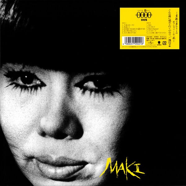 Maki Asakawa 浅川マキ 限定二枚組コンピレーション・アナログ Maki Asakawa 浅川マキ 限定二枚組コンピレーション・アナログ