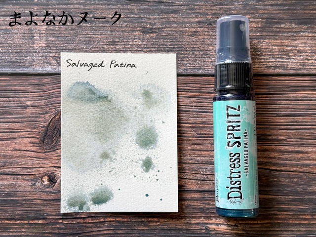 Tim Holtz　ディストレススプリッツ（Salvaged Patina）　Distress Spritz TDU86451【Tim Holtz（ティムホルツ）-Ranger】[TH-94co]