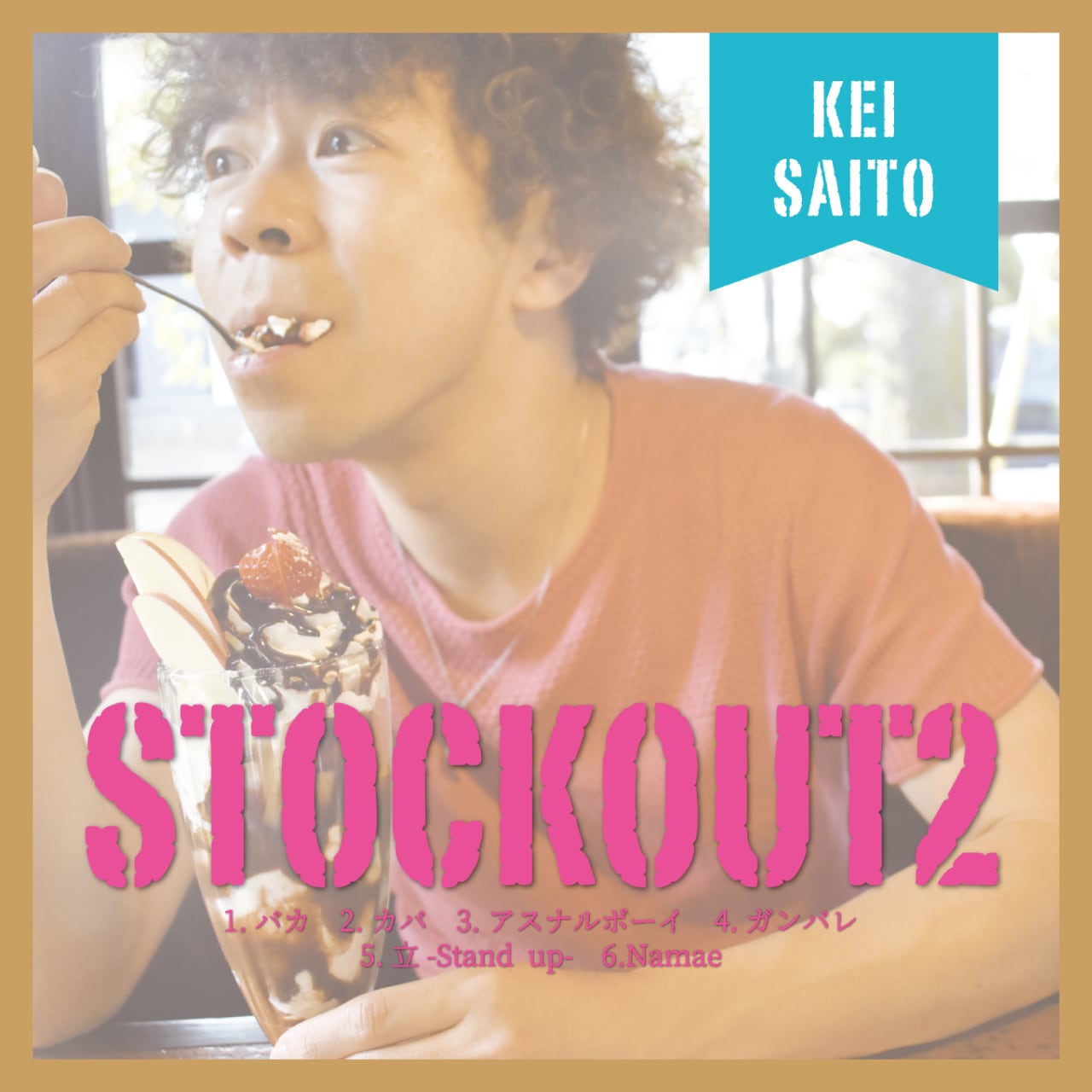 KEI CHEKI ALBUM-チェキアルバム- | 斉藤慶 OfficialWebShop