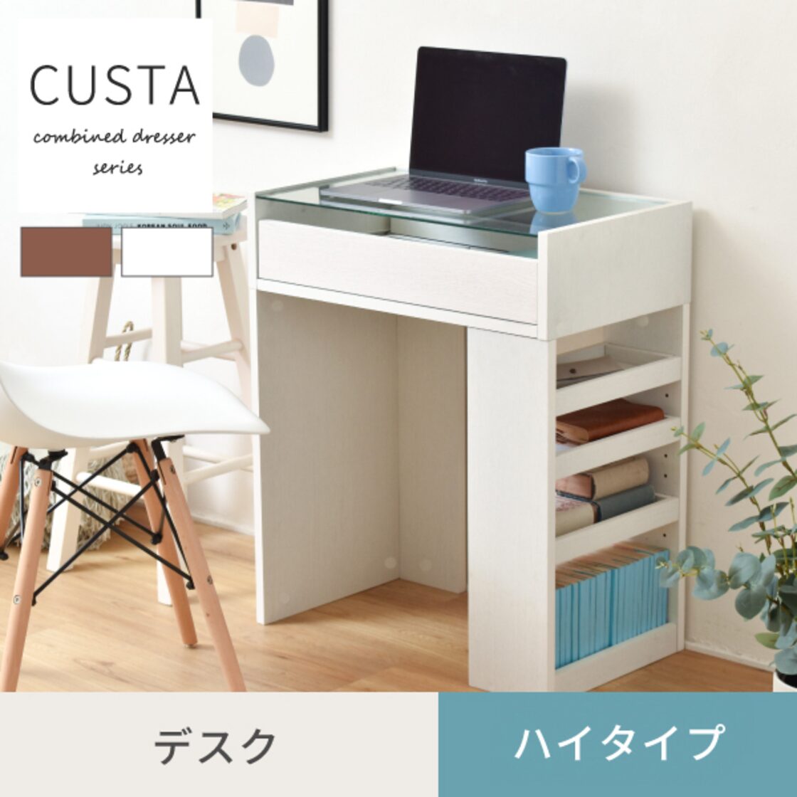 CUSTA ガラスハイタイプデスク】 幅60 奥行35 高さ71 ガラス天板 