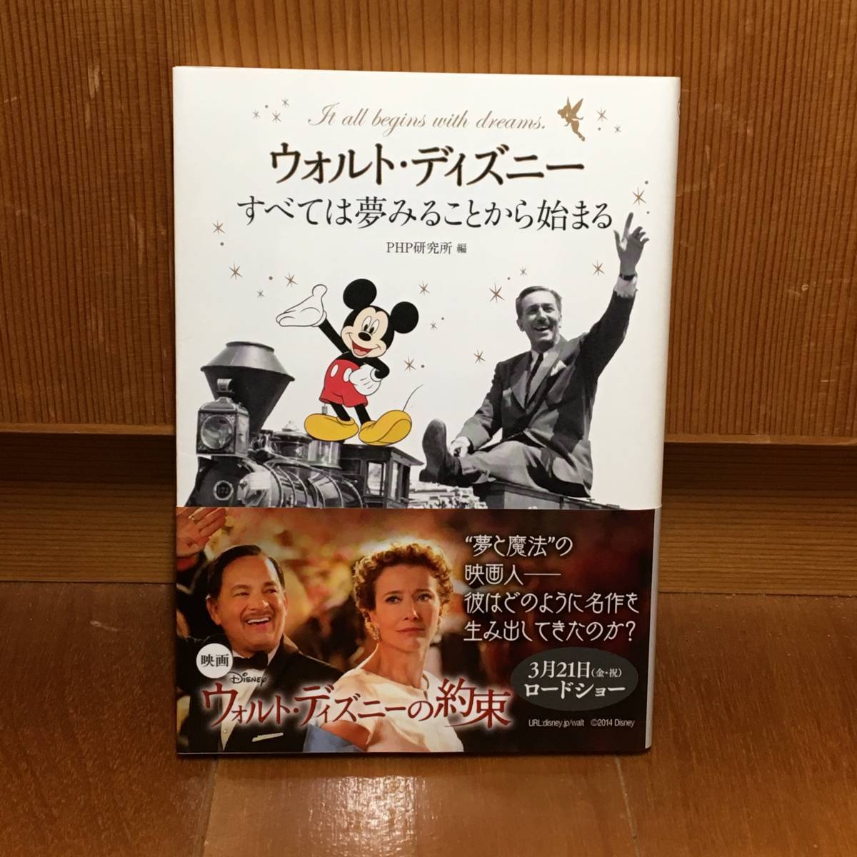 ディズニー D23 twenty three 雑誌 fall 2014