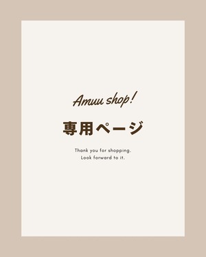 kama_an1002 様【ライブセール】