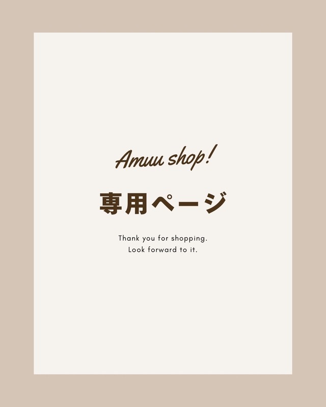 kama_an1002 様【ライブセール】