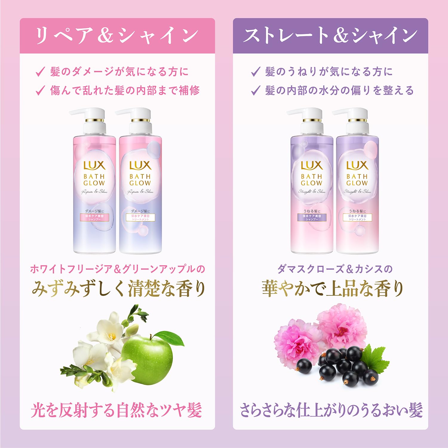 WEB限定】 LUX(ラックス) バスグロウ リペア＆シャイン シャンプー