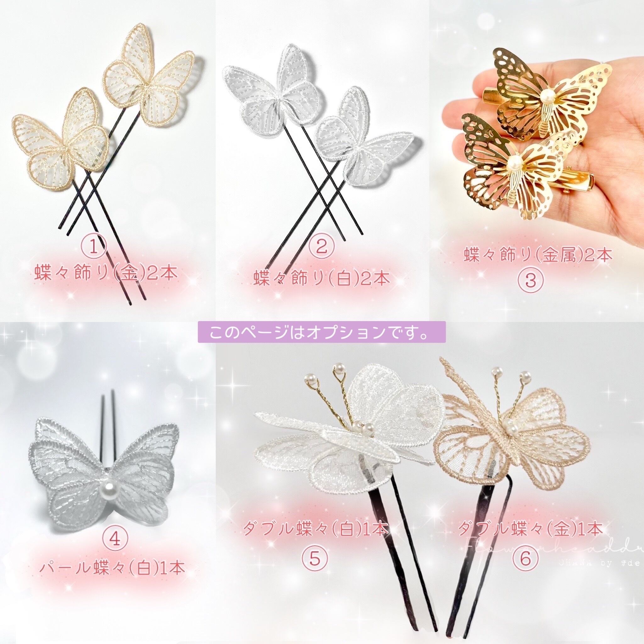 No.431 【再販】豪華！2種の蝶々 白金黒　♡  振袖髪飾り 成人式髪飾り No.431 豪華！2種の蝶々 白金黒 ♡ 振袖髪飾り 成人式髪飾りの通販 by
