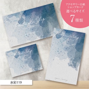 ピアス台紙／アクセサリー台紙／ショップカード／名刺／名入れ／水彩119