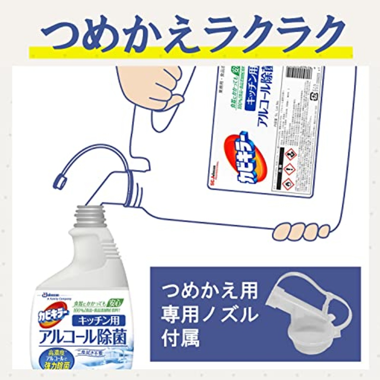 カビキラー アルコールスプレー キッチン用 詰め替え用(大容量) 5L 日本製 除菌剤 エタノール まとめ買い 大容量 業務用