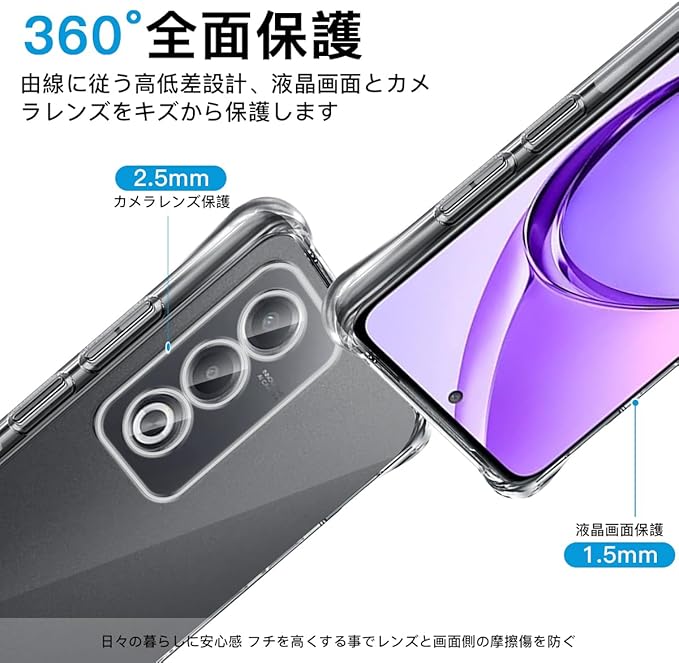 対応 oppo a3 5g ケース 専用 透明バックカバー 柔軟TPU素材 全面保護