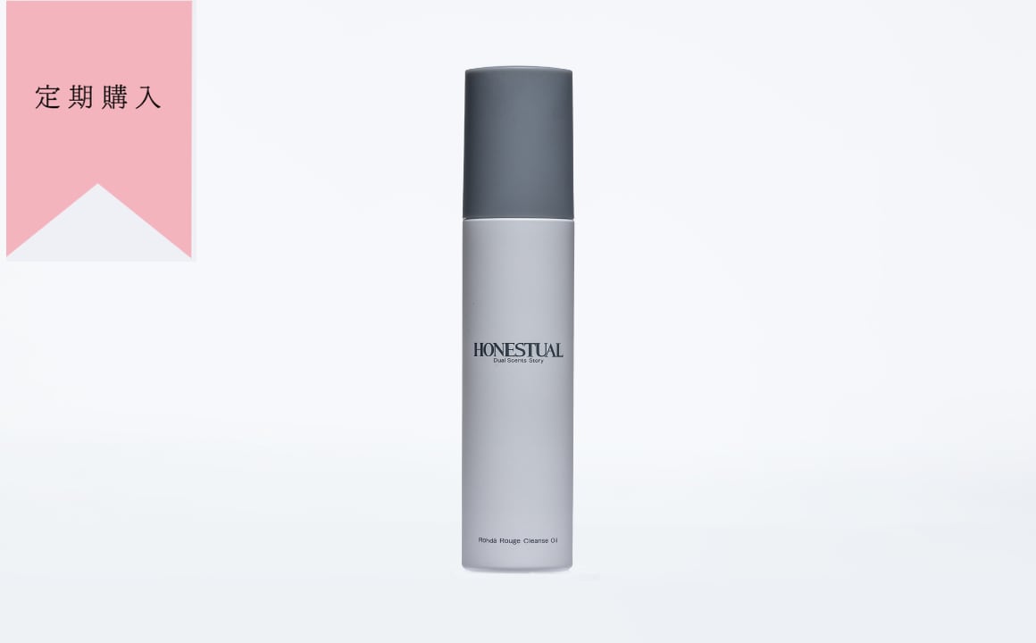 【定期購入】HONESTUAL ローダルージュ オイルクレンズ 120mL※この商品は定期便です。毎月1回のお届け予定です。