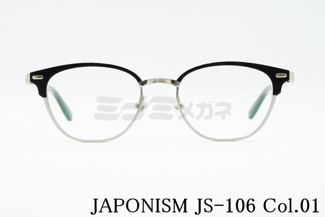JAPONISM メガネ JS-106 COL.01 ブロウ サーモント ジャポニスム 鯖江 日本製 正規品