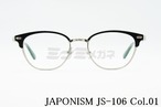 JAPONISM メガネフレーム JS-106 COL.01 ブロウ サーモント ジャポニスム 正規品