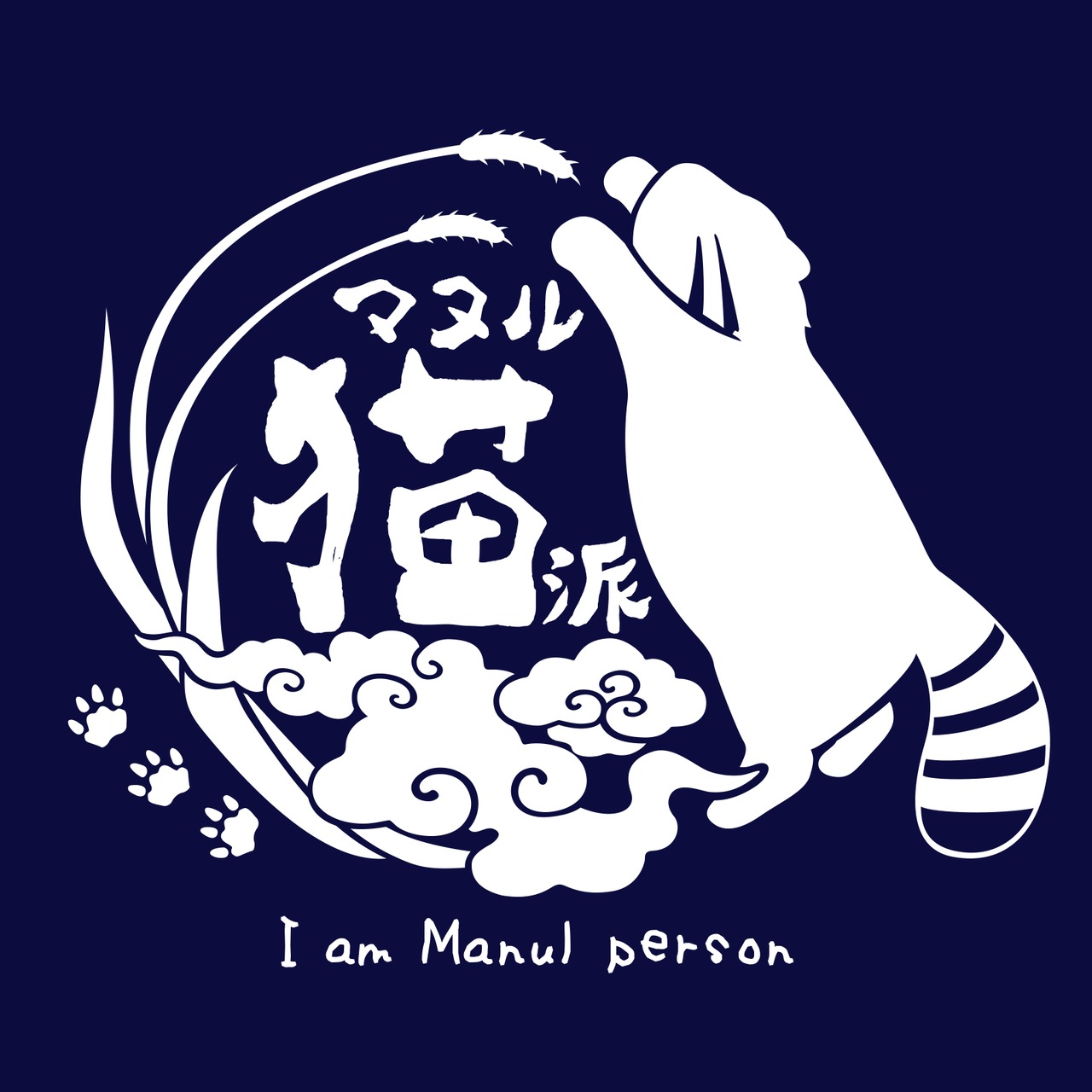 和紋パーカー★マヌルネコ派【ネイビー】