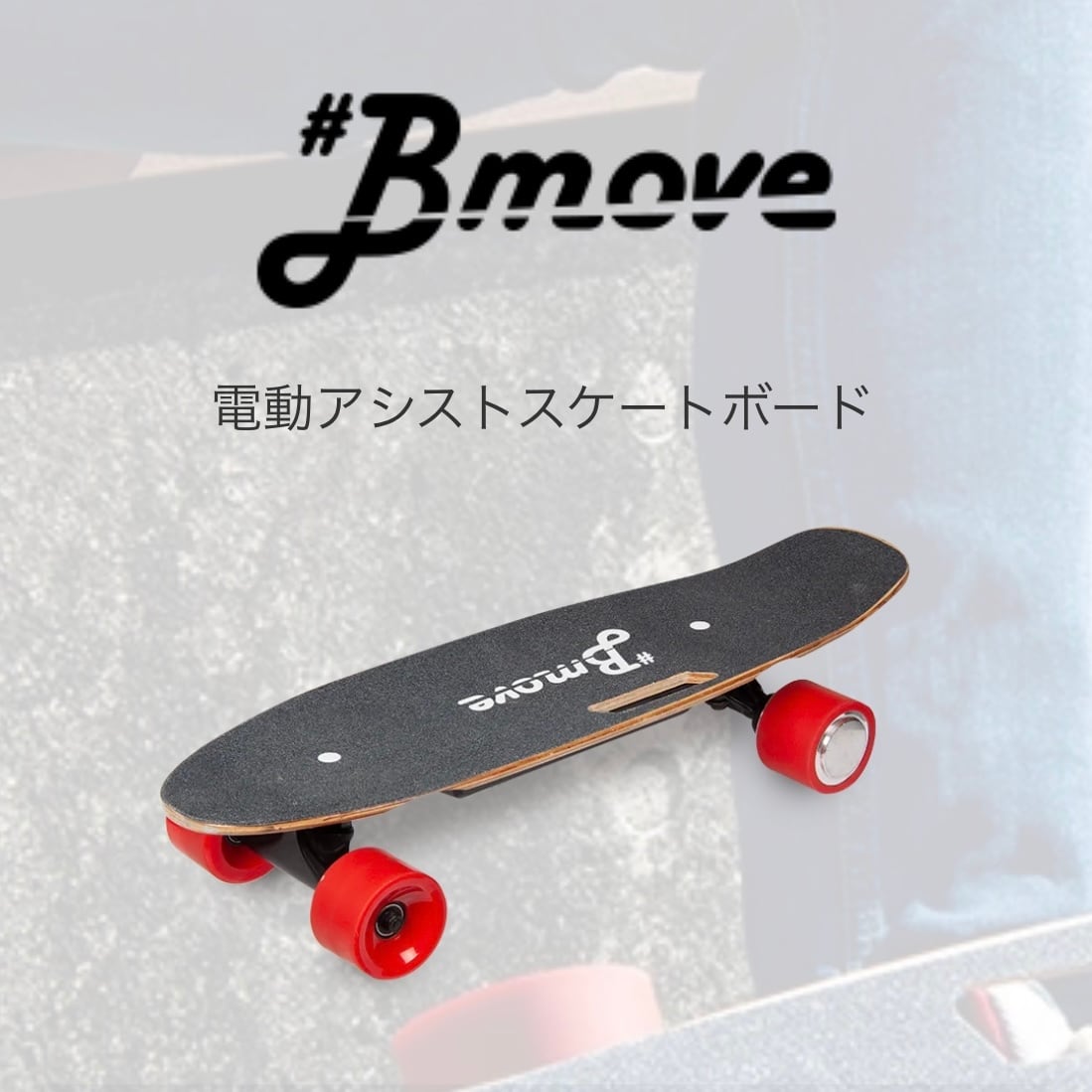 スケートボードあります! 大がかり 私のページにて記載あり！ 